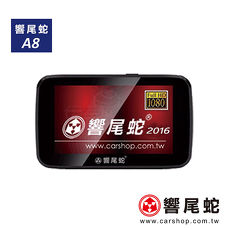 響尾蛇A8 4.5"手機螢幕前後雙錄影+倒車顯影單機型行車紀錄器 WDR超強夜拍