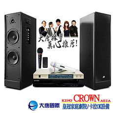 大唐DATOWN曜石黑歡樂無限卡拉OK組