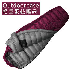 【Outdoorbase】Snow Monster-頂級羽絨保暖睡袋匈牙利白鴨絨FP700+UP loft Premium Duck 極輕量羽絨睡袋 酒紅色.深灰/600g