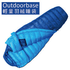【Outdoorbase】Snow Monster-頂級羽絨保暖睡袋匈牙利白鴨絨FP700+UP loft Premium Duck 極輕量羽絨睡袋 海洋藍/800g