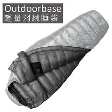 【Outdoorbase】Snow Monster-頂級羽絨保暖睡袋匈牙利白鴨絨FP700+UP loft Premium Duck 極輕量羽絨睡袋 太空灰/800g