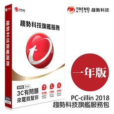 Trend Micro 趨勢科技旗艦服務盒裝一年版