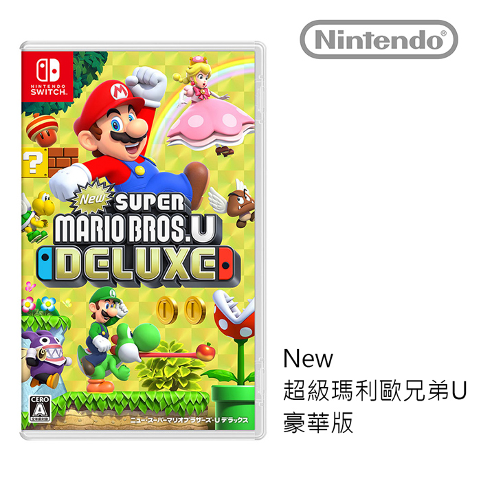 任天堂 Nintendo Switch 超級瑪利歐兄弟U 豪華版
