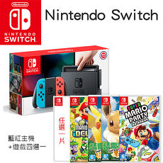 任天堂 Nintendo Switch主機(藍紅手把)+熱門遊戲(四選一)