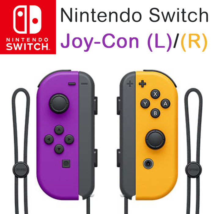 任天堂 Nintendo Joy-Con 左右手把(電光紫/電光橙)