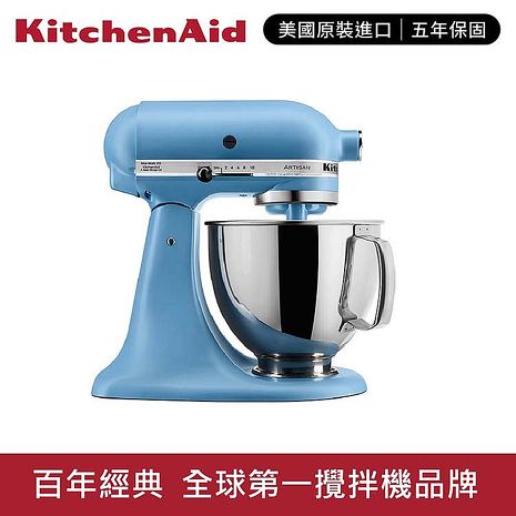 KitchenAid桌上型攪拌機(抬頭型)5Q絲絨藍