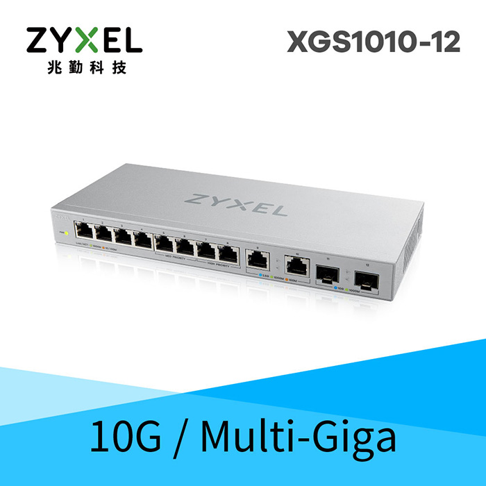 Zyxel 合勤 XGS1010-12 12埠Multi Giga 無網管交換器