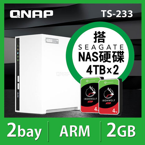 QNAP 威聯通 TS-233 2Bay NAS 網路儲存伺服器外搭Seagate 4TB NAS碟x2