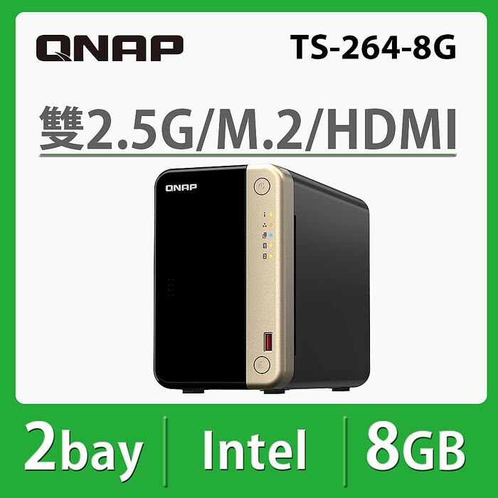 QNAP 威聯通 TS-264-8G 2Bay NAS 網路儲存伺服器