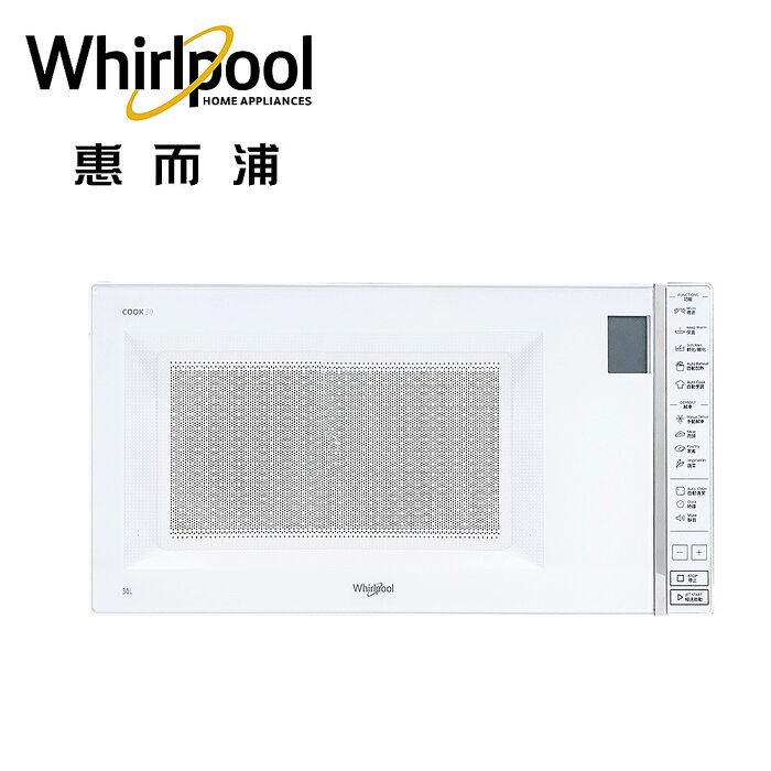 Whirlpool惠而浦 30L微電腦觸控式微波爐 MWG030EW