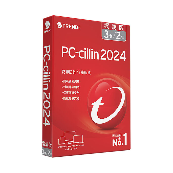 Trend Micro 趨勢科技 PC-cillin 2024 雲端版 二年三台標準盒裝