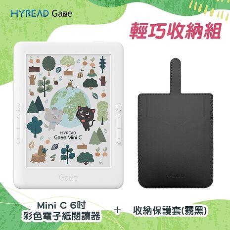 【套組】HyRead Gaze Mini C 6吋電子紙閱讀器收納袋組(霧黑)