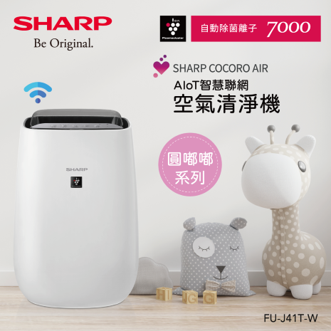 【智慧家庭】夏普SHARP 10坪AIoT智慧除菌離子空氣清淨機 FU-J41T-W