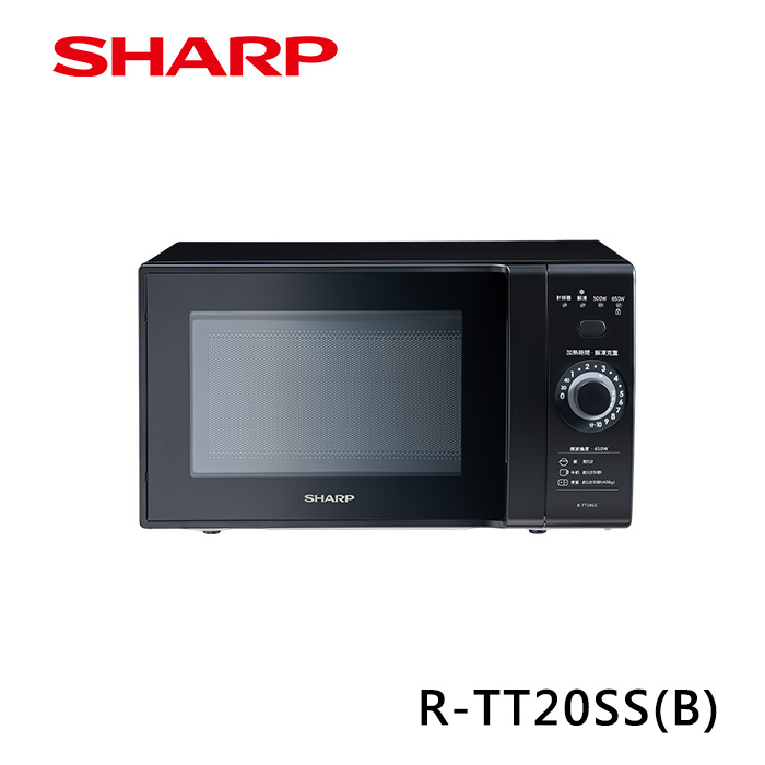 【限量優惠價】夏普SHARP 20L 轉盤式定頻微波爐 R-TT20SS(B)