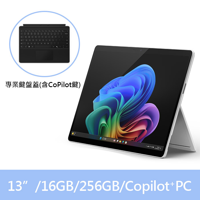 Microsoft 微軟 (附黑色CoPilot 專業鍵盤蓋) Surface Pro 11 觸控筆電 X1P/16GB/256GB 白金 ZHX-00016