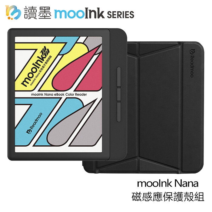 Readmoo讀墨 7 吋 mooInk 玩轉 Nana 彩色電子書閱讀器-暗夜黑/迷月白(磁感應保護殼組)迷月白