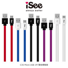 【愛瘋潮】iSee IS-C35 Micro USB 1M 雙色傳輸線