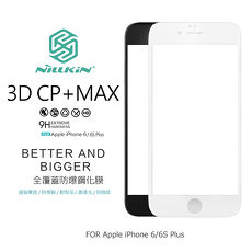 NILLKIN Apple iPhone 6s / 6 Plus 5.5吋 3D CP+ MAX 滿版防爆鋼化玻璃貼
