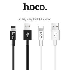 hoco X23 Lightning 原藝充電數據線(1M)