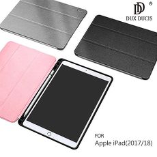 DUX DUCIS Apple iPad(2017/2018) DOMO 筆槽防摔皮套