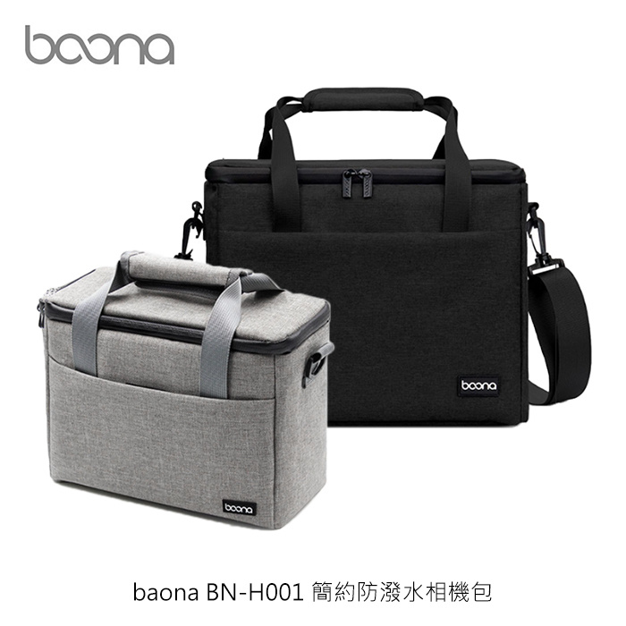 baona BN-H001 簡約防潑水相機包(中)黑色