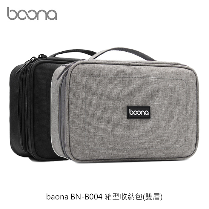 baona BN-B004 箱型收納包(雙層)灰色