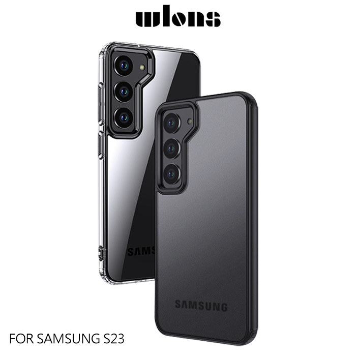 WLONS SAMSUNG Galaxy S23 / S23+ / S23 Ultra 雙料保護套S23霧黑