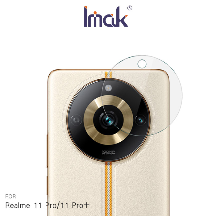 Imak Realme 11 Pro / Realme 11 Pro+ 鏡頭玻璃貼(透明/曜黑)透明