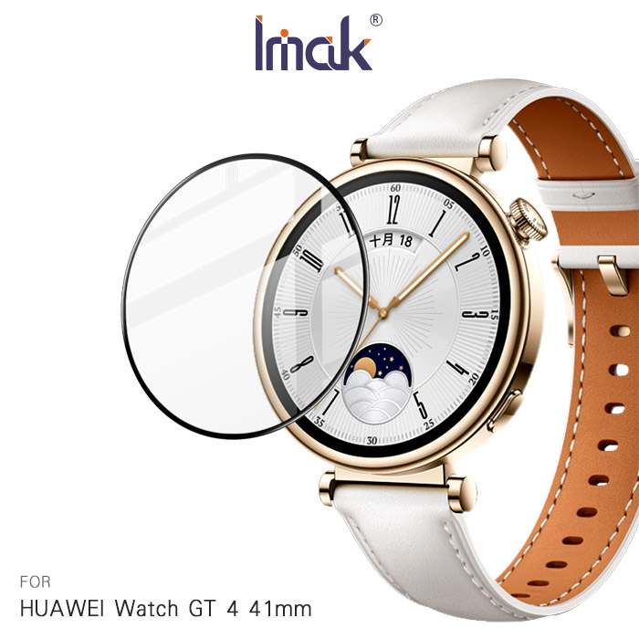 Imak HUAWEI Watch GT 4 41mm/46mm 手錶保護膜46mm