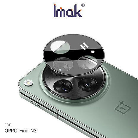 Imak 艾美克 OPPO Find N3 鏡頭玻璃貼(曜黑版) 一體式 奈米吸附 鏡頭貼 鏡頭保護貼 鏡頭膜