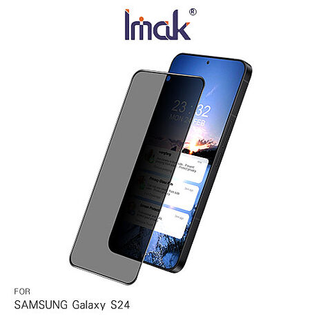 Imak 艾美克 SAMSUNG 三星 Galaxy S24/S24 +/S24 Ultra 防窺玻璃貼(可指紋解鎖) 玻璃膜 鋼化膜 螢幕貼 保護貼 防偷窺S24