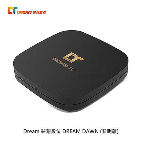 Dream 夢想數位 DREAM DAWN (黎明款) 夢想盒子 認證機種 Android TV Google 認證 智慧數位電視盒 電視盒 機頂盒夢想盒子+組合A