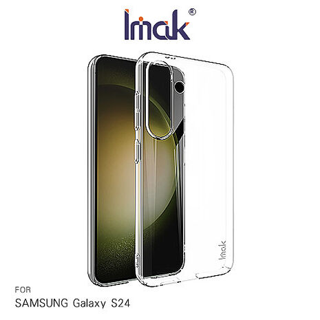 Imak 艾美克 SAMSUNG 三星 Galaxy S24/S24 +/S24 Ultra 羽翼II水晶殼(Pro版) 硬殼 透明殼 保護殼 壓克力殼 晶盾殼 不發黃S24 +