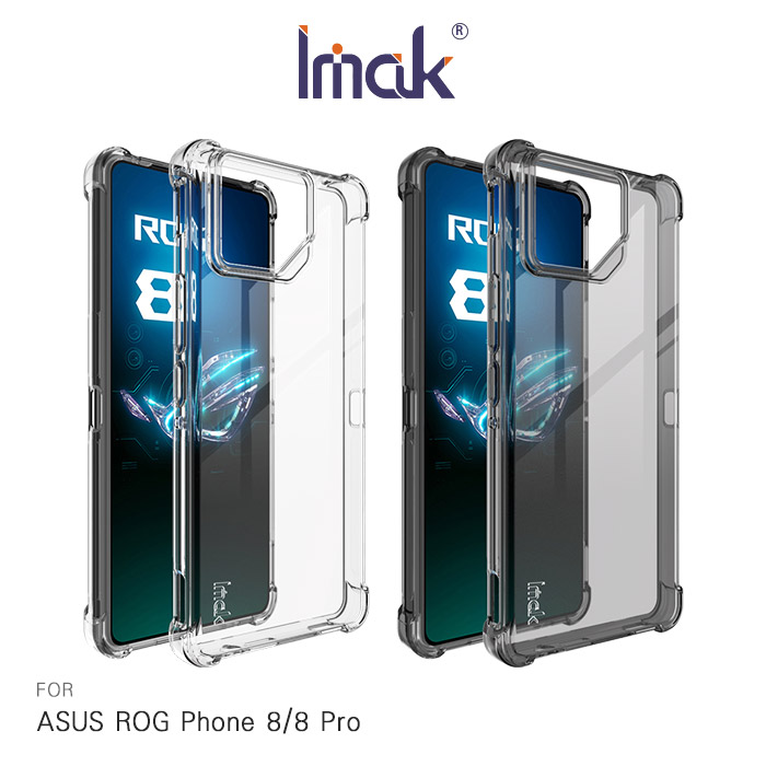 Imak 艾美克 ASUS 華碩 ROG Phone 8/ROG Phone 8 Pro 全包防摔套(氣囊) 保護殼 防摔殼 氣囊套 透明套 TPU軟套 不易發黃透明