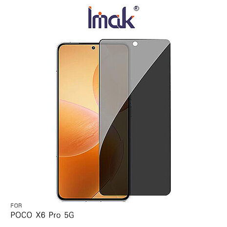 Imak POCO X6 Pro 5G 防窺玻璃貼 玻璃膜 鋼化膜 螢幕貼 保護貼 防偷窺