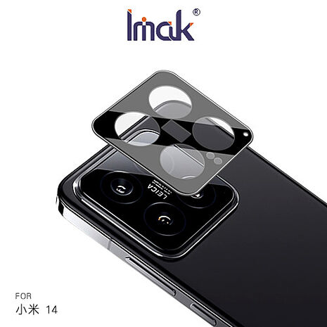Imak 艾美克 Xiaomi 小米 14 鏡頭玻璃貼(一體式)(曜黑版) 奈米吸附 鏡頭貼 鏡頭保護貼 鏡頭膜