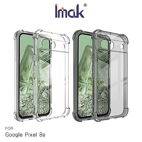 Imak 艾美克 Google Pixel 8a 全包防摔套(氣囊) 保護殼 防摔殼 氣囊套 透明套 TPU軟套 不易發黃透黑