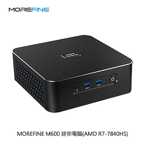 MOREFINE M600 迷你電腦(AMD R7-7840HS) - 32G+32G/1TB 迷你主機 高效能 小主機 小桌機 三螢幕輸出 WIN11