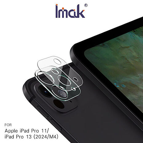 Imak 艾美克 Apple iPad Pro 11 (2024/M4) / iPad Pro 13 (2024/M4) 鏡頭玻璃貼(一體式) 奈米吸附 鏡頭貼 鏡頭保護貼 鏡頭膜