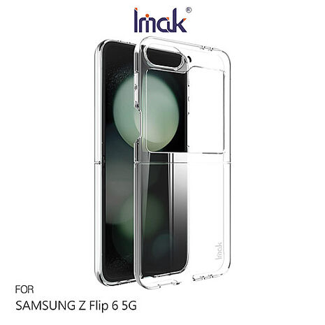 Imak SAMSUNG 三星 Galaxy Z Flip 6 5G 羽翼II水晶殼(Pro版) 硬殼 透明殼 保護殼 壓克力殼 晶盾殼 不發黃