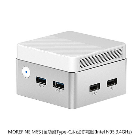 MOREFINE M6S (全功能Type-C版)迷你電腦(Intel N95 3.4GHz) - 8G/256G 小主機 小桌機 雙螢幕輸出 WIN11