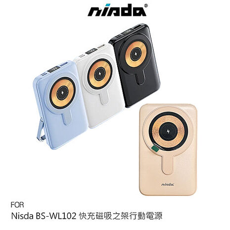 Nisda BS-WL102 快充磁吸之架行動電源(10000mAh) MagSafe 自帶線 Type-C Lightning Micro USB白色