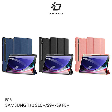 DUX DUCIS SAMSUNG 三星 Tab S10+ / Tab S9+ / Tab S9 FE+ DOMO 筆槽防摔皮套 平板皮套 保護殼 保護套 三折皮套 翻蓋皮套 側翻皮套 預留筆槽粉色