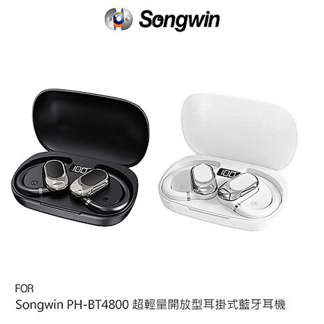 Songwin PH-BT4800 超輕量開放型耳掛式藍牙耳機 藍芽耳機 耳掛耳機白色