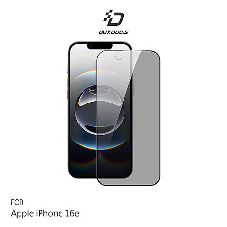 Apple 蘋果 iPhone 16e 防窺鋼化玻璃貼 玻璃膜 鋼化膜 螢幕貼 保護貼 防偷窺