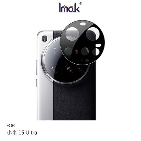 Imak Xiaomi 小米 15 Ultra 5G 鏡頭玻璃貼(一體式)(曜黑版) 奈米吸附 鏡頭貼 鏡頭保護貼