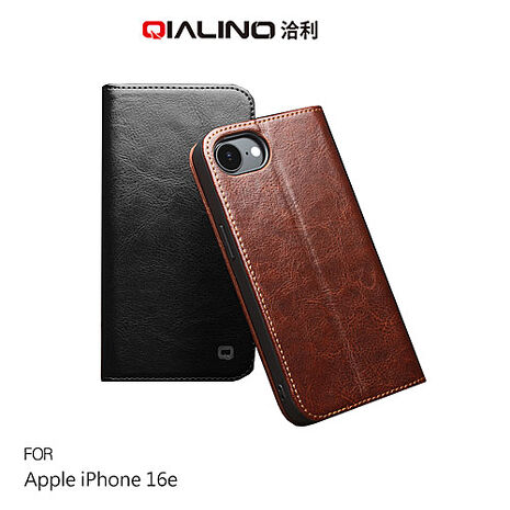 QIALINO Apple 蘋果 iPhone 16e 真皮經典皮套 牛皮 側翻皮套 翻蓋皮套棕色