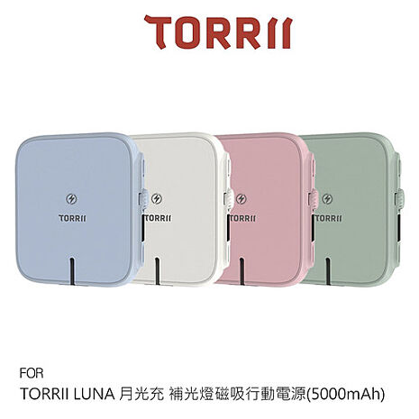 TORRII LUNA 月光充 補光燈磁吸行動電源(5000mAh) 支援 MagSafe 萬用支架綠色