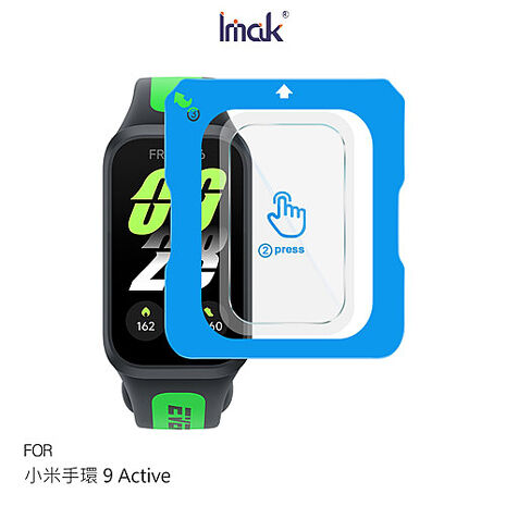 Imak 小米手環 9 Active 玻璃手錶膜 (自帶定位版)