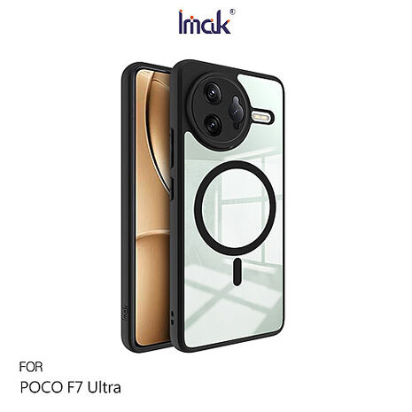Imak POCO F7 Ultra 5G 雙料防摔保護套 (磁吸款) 雙料殼 支援 MagSafe